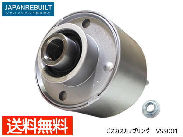 スズキ ビスカス カップリング リビルト品 ビスカスカップリン newfrontier_szcp-0001-8