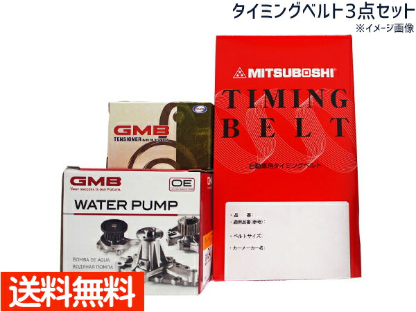 【4/4(土) 20時～エントリーP5倍！4/9まで】カローラ AE110 H07.05～H12.08 タイミングベルト セット 送料無料