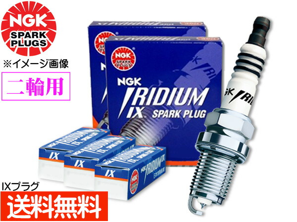 ビモータ フラノ1000 IXプラグ イリジウム NGK 正規品 日本特殊陶業 DR9EIX 5078 4本 メール便 送料無料