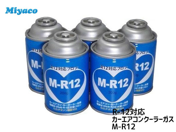 楽天市場】R12 対応 フロン カーエアコン クーラーガス エアコン