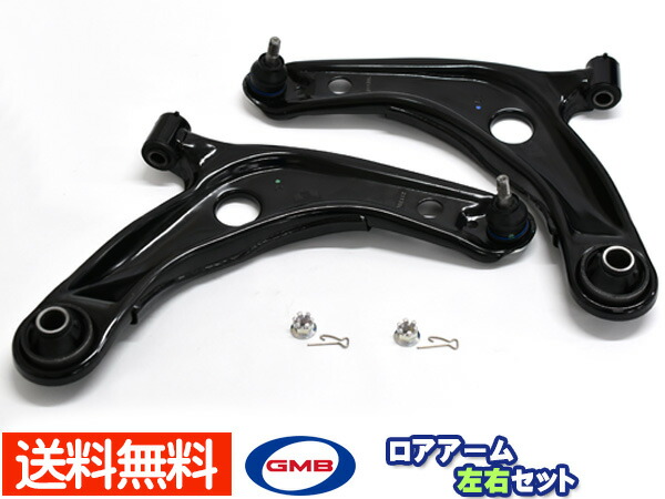 【マラソン期間中、エントリーP5倍♪】アクア NHP10 ロアアーム 左右セット GMB 国内メーカー 0201-0866 0201-0867 GLA-T-1R GLA-T-1L 送料無料