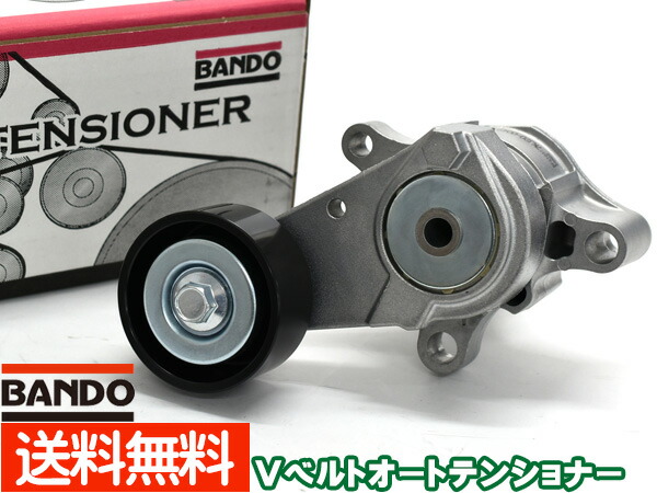 ハイエース レジアスエース TRH226K TRH228B Vベルトオートテンショナー BANDO バンドー製 BFAT037 純正品番 16620-75051 送料無料