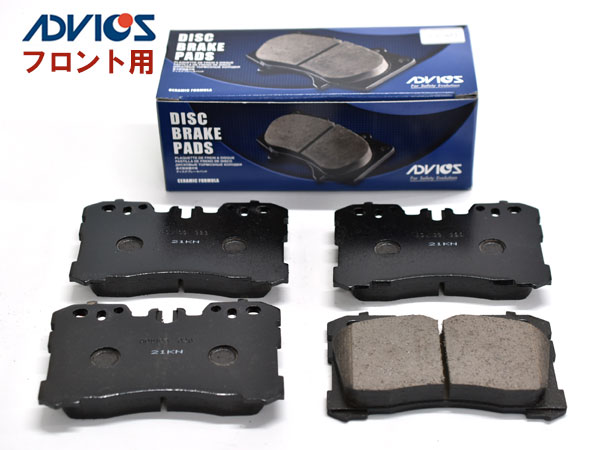 レクサス UVF45 ブレーキパッド フロント アドヴィックス ADVICS SN328 日本製 H19.04～H29.10