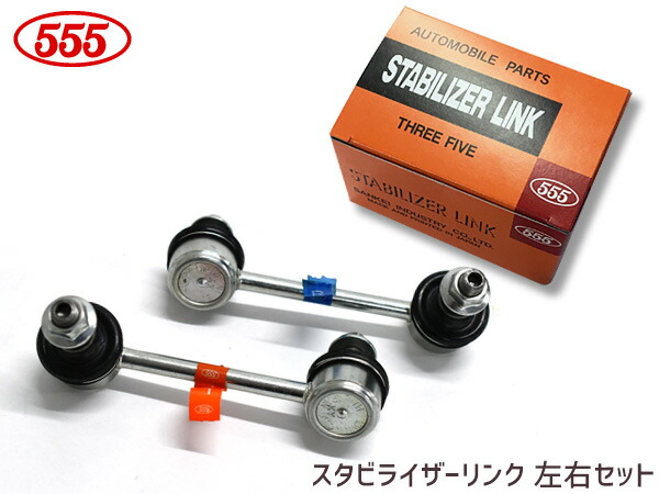 【4/4(土) 20時～エントリーP5倍！4/9まで】ロードスター NB6C NB8C スタビライザーリンク スタビリンク フロント側 左右2本セット SL-M010L-M SL-M010R-M 三恵工業 555