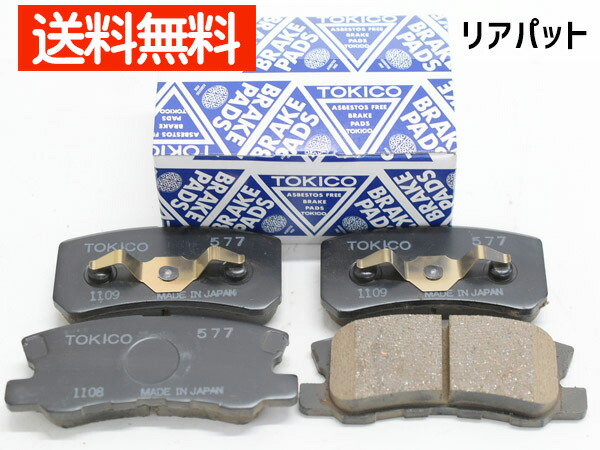 【4/4(土) 20時～エントリーP5倍！4/9まで】パジェロ V88W ブレーキパッド リア トキコ TOKICO TN577 日本製 H21.03～ 送料無料