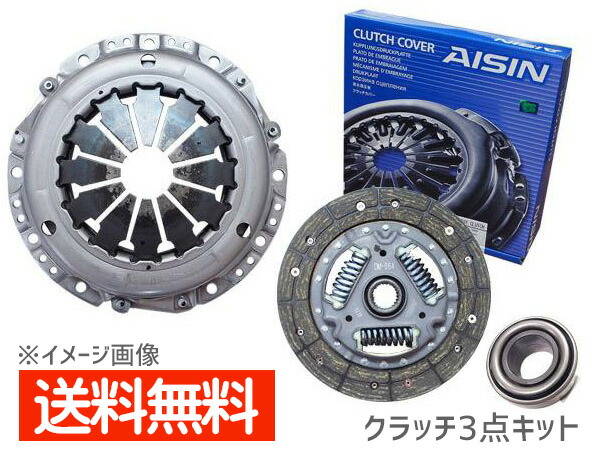 【4/4(土) 20時～エントリーP5倍！4/9まで】ミニキャブ U61V U62V U61T U62T U61TP U62TP H15.08～ クラッチ 3点 キット アイシン 送料無料
