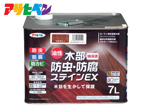 アサヒペン 油性 木部防虫・防腐ステインEX マホガニー 7L 塗料 屋外 木部 ラティス ウッドデッキ 外板 送料無料