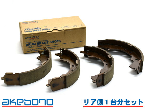 【4/4(土) 20時～エントリーP5倍！4/9まで】テリオスキッド J111G J131G ブレーキシュー リア リアシュー 前後 アケボノ 国産 NN1075F NN1075R H12.04～H24.06