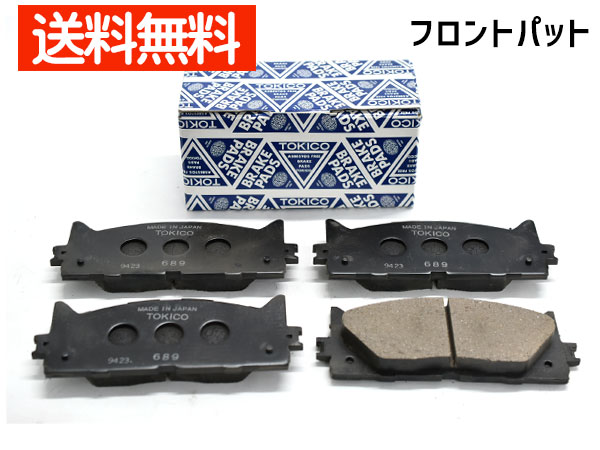 【4/4(土) 20時～エントリーP5倍！4/9まで】カムリ ビスタ AVV50 ブレーキパッド フロント トキコ TOKICO TN689 日本製 H23.09～H29.07 送料無料