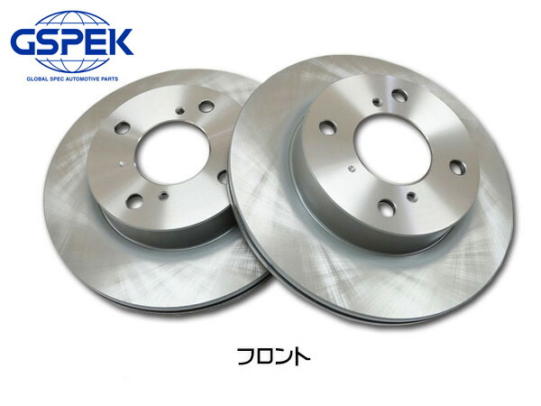 ラパン HE21S H14.10～H20.11 ターボ車 フロント ディスクローター 2枚セット GSPEK 106521-SP 送料無料