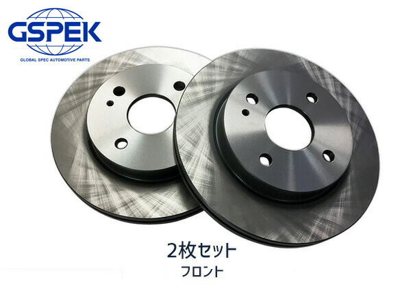【4/4(土) 20時～エントリーP5倍！4/9まで】デミオ DE3AS DE3FS DEJFS H19.05～H26.09 フロント ブレーキ ディスクローター GSPEK 2枚セット 1800900-SP 送料無料