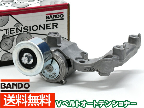 【4/4(土) 20時～エントリーP5倍！4/9まで】クラウン GRS180 GRS182 GRS184 Vベルトオートテンショナー BANDO バンドー製 16620-31021 BFAT004 送料無料