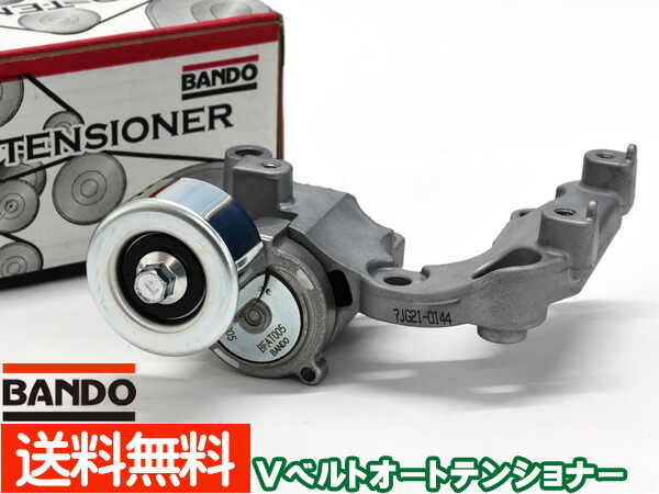 【4/4(土) 20時～エントリーP5倍！4/9まで】ヴァンガード GSA33W Vベルトオートテンショナー BANDO バンドー製 16620-31040 BFAT005 送料無料