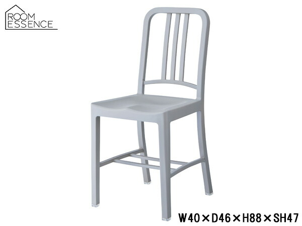 東谷 チェア グレー W40×D46×H88×SH47 CL-797GY シンプル スタイリッシュ ワンカラー 一色 メーカー直送 送料無料