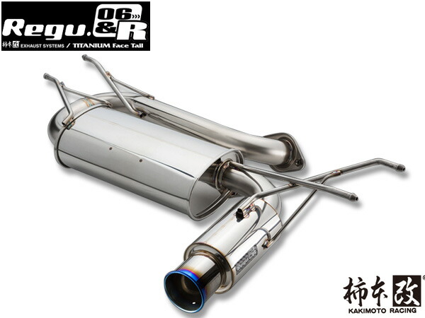 柿本改 マフラー ロードスター 柿本改マフラー（Regu.06＆R／ロードスター、ロードスターRF／車検対応