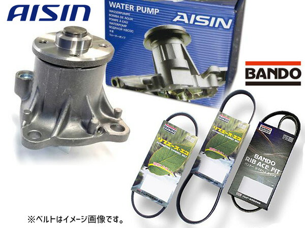 ハイゼット S321W S331W アイシン ウォーターポンプ WPD-047 外ベルト 3本セット バンドー H27.03～H29.10 送料無料 5,893円