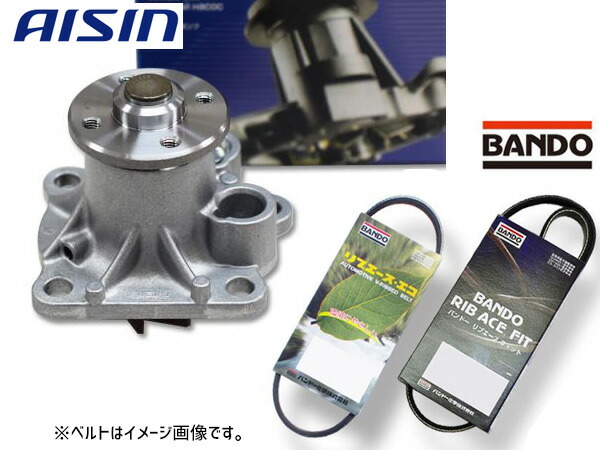 ピクシス S500U S510U アイシン ウォーターポンプ WPD-051 外ベルト 2本セット バンドー H26.09～R03.11 送料無料