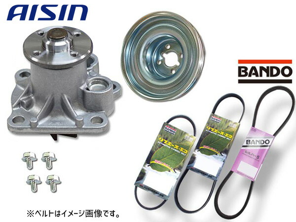 エッセ L235S L245S アイシン ウォーターポンプ WPD-050 対策プーリー付 PLD-001 外ベルト 3本セット バンドー H20.07～H22.09 送料無料