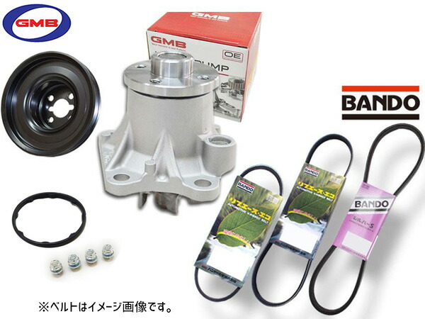 ハイゼット S321W S331W GMB ウォーターポンプ GWD-56A 対策プーリー付 D-56-39B 外ベルト 3本セット バンドー H19.12～H20.11 送料無料