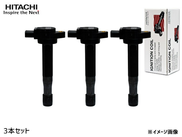 【4/4(土) 20時～エントリーP5倍！4/9まで】ノート E12 イグニッションコイル 3本 日立 HITACHI 点火 U13N03-COIL H24.09～R02.12 送料無料