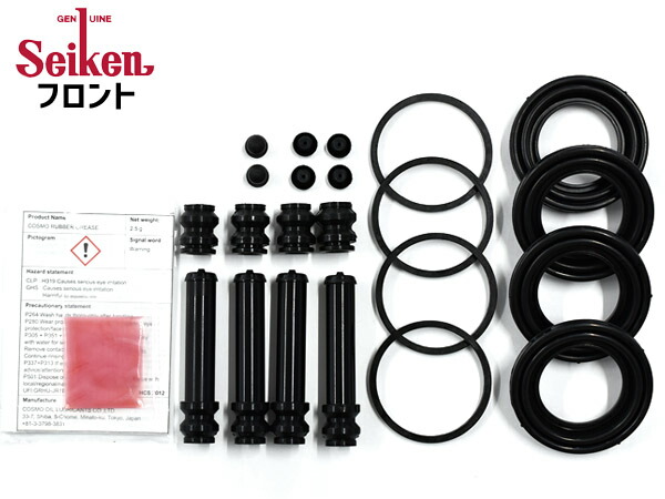 キャンター FE567EV フロント キャリパーシールキット Seiken セイケン 260-40279 H10.10～H11.04 メール便 送料無料