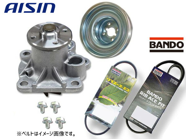 ピクシス S500U S510U アイシン ウォーターポンプ WPD-051 対策プーリー付 PLD-002 外ベルト 2本セット バンドー R03.12～ 送料無料 7,348円