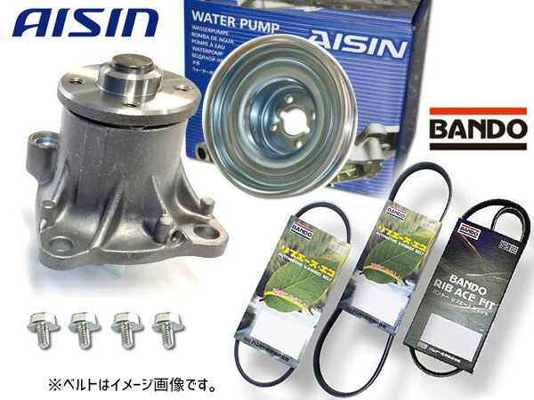 サンバー バン S321Q S331Q アイシン ウォーターポンプ WPD-047 対策プーリー付 PLD-002 外ベルト 3本セット バンドー H27.03～H29.10