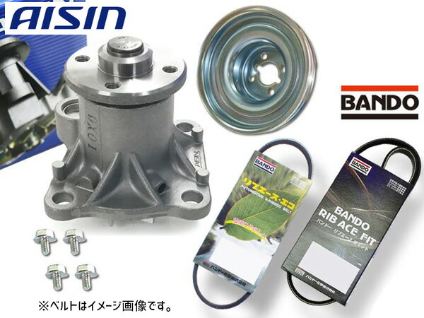 サンバー S500J S510J アイシン ウォーターポンプ WPD-052 対策プーリー付 PLD-002 外ベルト 2本セット バンドー 赤帽車 H29.11～R03.11