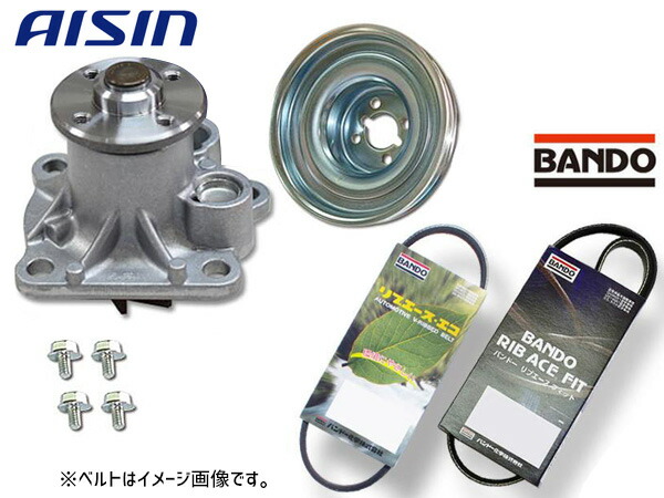 ムーヴ LA100S LA110S アイシン ウォーターポンプ WPD-050 対策プーリー付 PLD-001 外ベルト 2本セット バンドー H22.12～H26.11