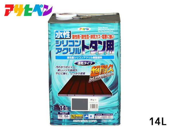 【エントリー+購入でP5倍★7/19 20時~7/25】アサヒペン 水性 シリコン アクリルトタン用 14L グレー DIY 塗料 屋外 防錆 ペンキ 屋根 速乾 ツヤあり シャッター 1回塗り 扉 送料無料|ハッピードライブヤブモト
