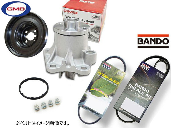 タント LA600S LA610S GMB ウォーターポンプ GWD-56A 対策プーリー付 D-56-39A 外ベルト 2本セット バンドー H30.05～R01.07 送料無料