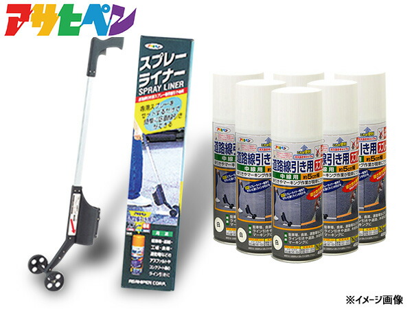 【SS継続期間中エントリーP5倍+100円OFFクーポン券】アサヒペン 通り路分割線用吹きつける ラインドライブ書き割り 400ml×6本 白 極太線用 約15糎 専用 吹きつけるラインドライブ パーキング場 目じるし 貨物輸送無料
