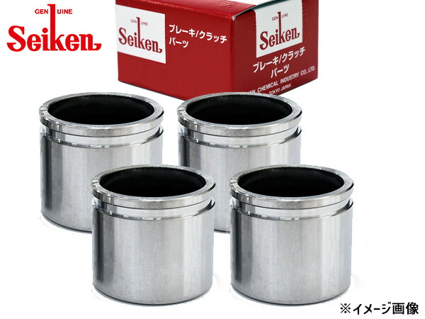 【4/4(土) 20時～エントリーP5倍！4/9まで】エルグランド E51 VQ35 ブレーキ キャリパー ピストン フロント 左右分 4個 制研 Seiken セイケン 150-10665 H14.05～H22.08 送料無料 7,754円