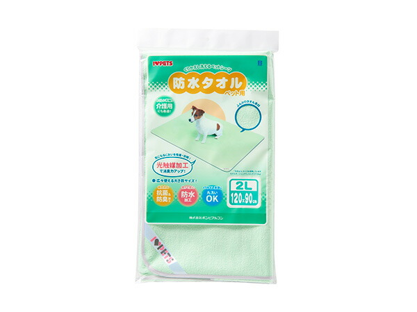 防水タオル 2L グリーン くりかえし洗えるペットシーツ