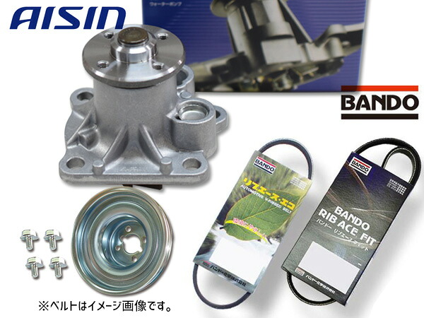コペン LA400A ウォーターポンプ WPD-050 対策プーリー付 PLD-001 アイシン 外ベルト 2本セット バンドー R01.10~ 送料無料