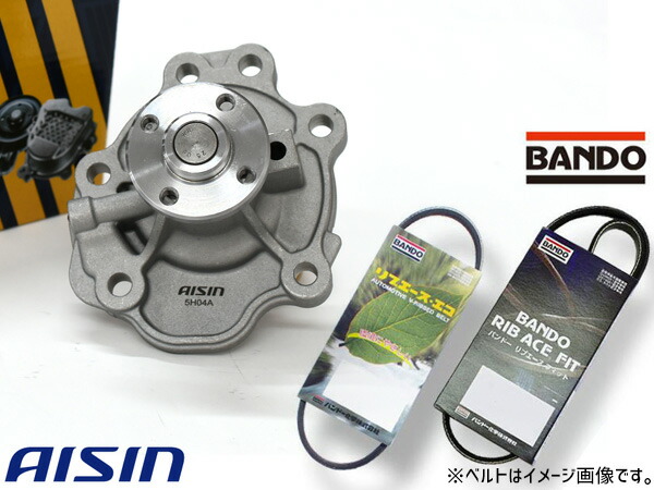 ソリオ MA26S ウォーターポンプ WPS-055V アイシン 外ベルト 2本セット バンドー H27.08～R02.08 送料無料