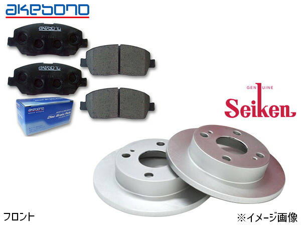 スクラム DG62V DG62W フロント アケボノ ブレーキパッド AN-621K セイケン ディスクローター 510-70002 2枚セット H13.09～｜詳細画像
