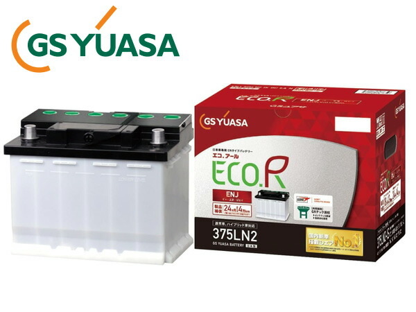【エントリー+購入でP5倍★7/19 20時～7/25】ヴェルファイア AYH30W 2AR-FXE 国産車専用 EN規格 バッテリー 補償付 ECO.R ENJ-375LN2 GSユアサ GS YUASA 送料無料｜ハッピードライブヤブモト