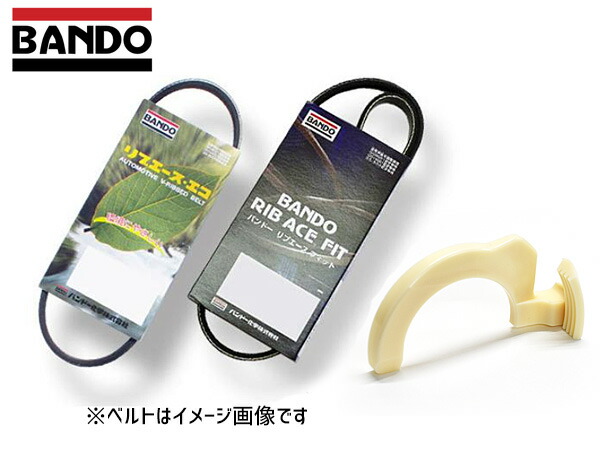 バレーノ WB42S ファンベルト 1台分 2本セット 取付治具付き バンドー BANDO 7PK969 4PK753F BRFIT009 H28.03〜R02.07画像