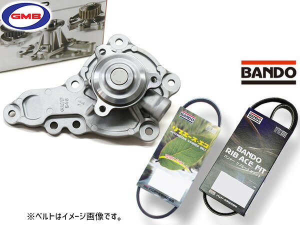 アルトラパン HE33S ウォーターポンプ GWS-46A GMB 外ベルト 2本セット バンドー R04.4～ 送料無料