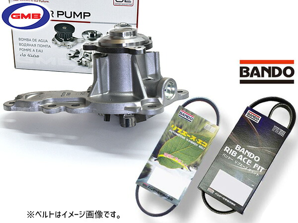 ワゴンR スマイル MX81S MX91S ウォーターポンプ GWS-51A GMB 外ベルト 2本セット バンドー R03.01～ ISなし車 送料無料