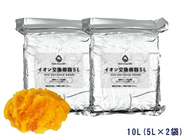 【エントリー+購入でP5倍★7/19 20時~7/25】Hydro Clean Pro用イオン交換樹脂 10L 5L×2袋 ハイドロクリーンプロ 洗車 純水器 詰め替え用 ION 真空包装 メーカー直送 送料無料|ハッピードライブヤブモト