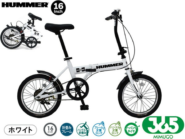 ミムゴ 365 HUMMER ハマー 否張りさける 16in 折畳み 銀輪WH 白いこと MG-HM16N-WH ミニベロ 送りとどける不可地方有 製造業者直送