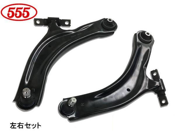 【マラソン期間中、エントリーP5倍♪】エクストレイル TNT31 ターボ無 フロント ロアアーム 左右セット 三恵工業 555 SA-N612L SA-N612R H19.08～H27.03 送料無料