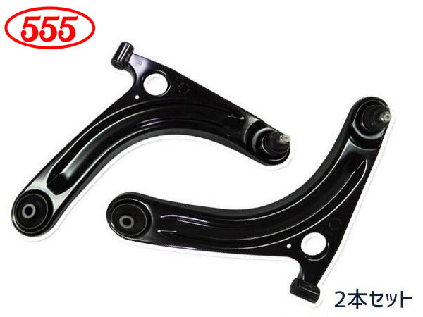 スクラム DG64W フロント ロアアーム 左右セット 三恵工業 555 SA-S132L SA-S132R H17.09～H27.03 送料無料