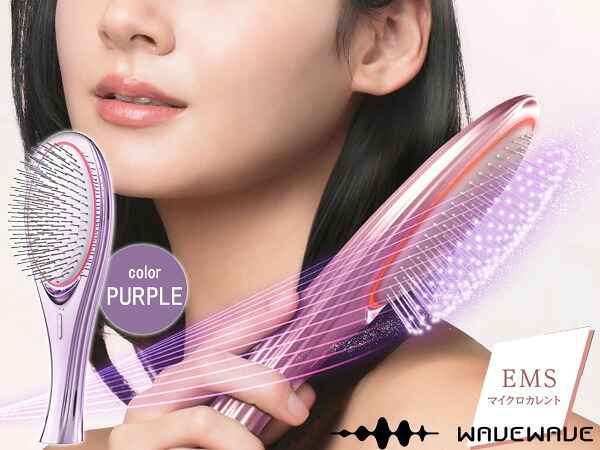 【SS継続期間中エントリーP5倍+100円OFF引き換え証】WAVEWAVE EMS Brush Air EMS毛はらい 大気圏 パープル WH-41-01 座布団 髪の毛毛はらい 櫛 外殻 製造業者直送 貨物輸送無料