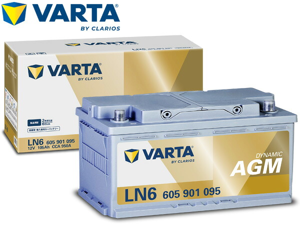 VARTA ダイナミック AGM バッテリー LN6 AGM VARTA Dynamic AGM 国産車 輸入車対応 KBL 送料無料｜ハッピードライブヤブモト