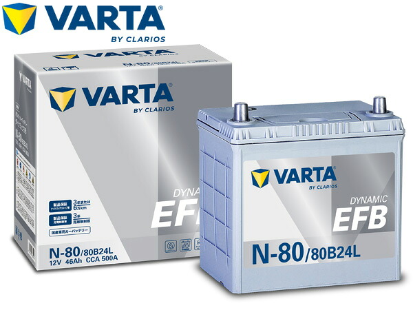 【エントリー+購入でP5倍★7/19 20時～7/25】VARTA ダイナミック EFB バッテリー N-80/80B24L VARTA Dynamic EFB 無補水 IS車 建機大容量 KBL 送料無料｜ハッピードライブヤブモト