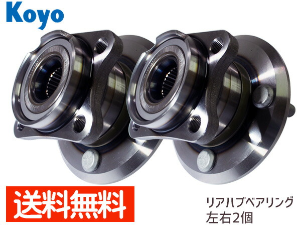 【エントリー+購入でP5倍★7/19 20時~7/25】ヴィッツ NCP95 NSP135 カローラ NZE164 ポルテ スペイド NCP145 JTEKT (KOYO) リア ハブベアリング 3G022 2個セット|ハッピードライブヤブモト