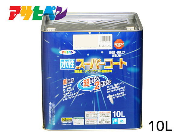 アサヒペン 水性スーパーコート 10L ティントベージュ 超耐久 2倍長持ち DIY 錆止め剤 防カビ剤 配合 無臭 送料無料